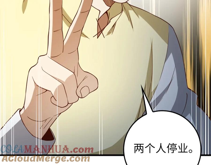 领主大人的金币用不完 - 第41话 拿捏 - 第157张图