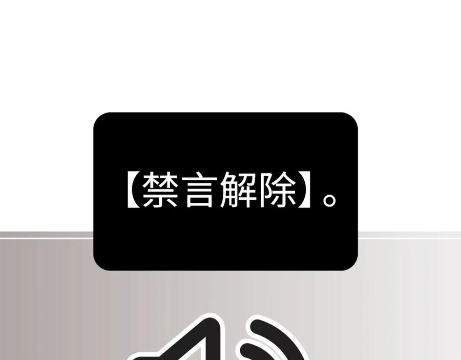 领主大人的金币用不完 - 第41话 拿捏 - 第108张图