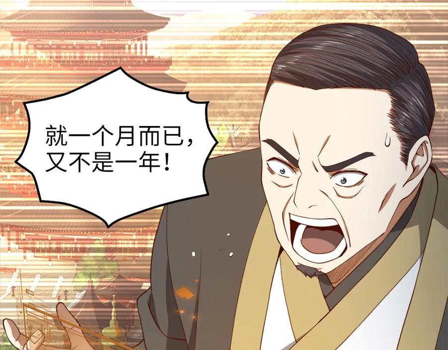 领主大人的金币用不完 - 第41话 拿捏 - 第119张图