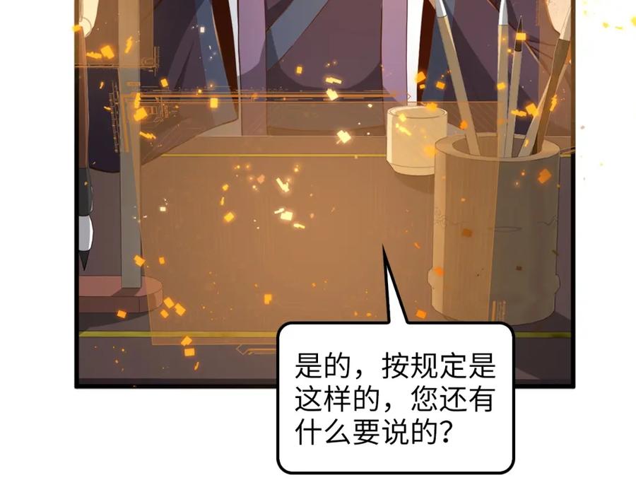 领主大人的金币用不完 - 第41话 拿捏 - 第20张图