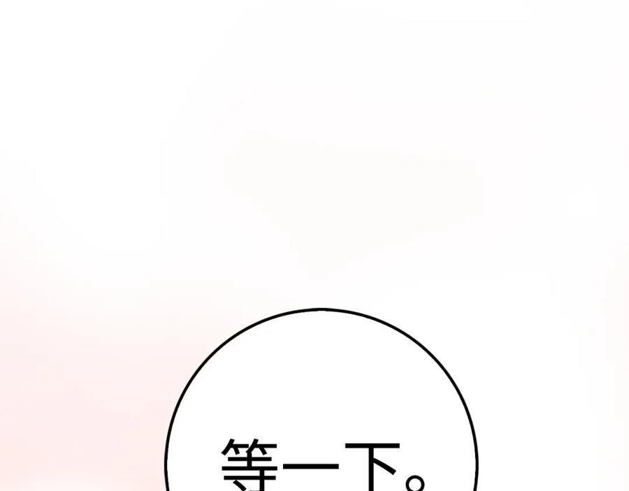 领主大人的金币用不完 - 第41话 拿捏 - 第90张图