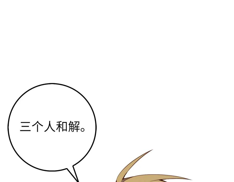 领主大人的金币用不完 - 第41话 拿捏 - 第155张图