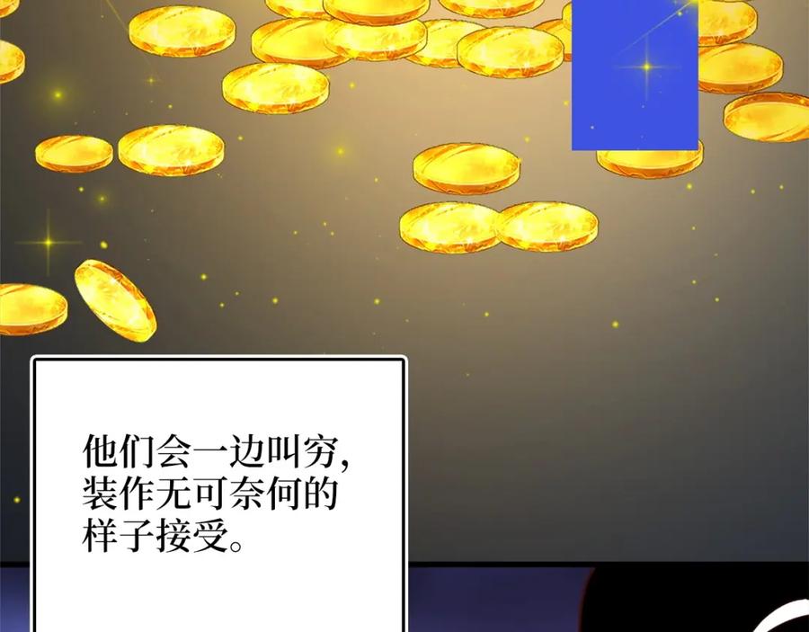 领主大人的金币用不完 - 第41话 拿捏 - 第138张图