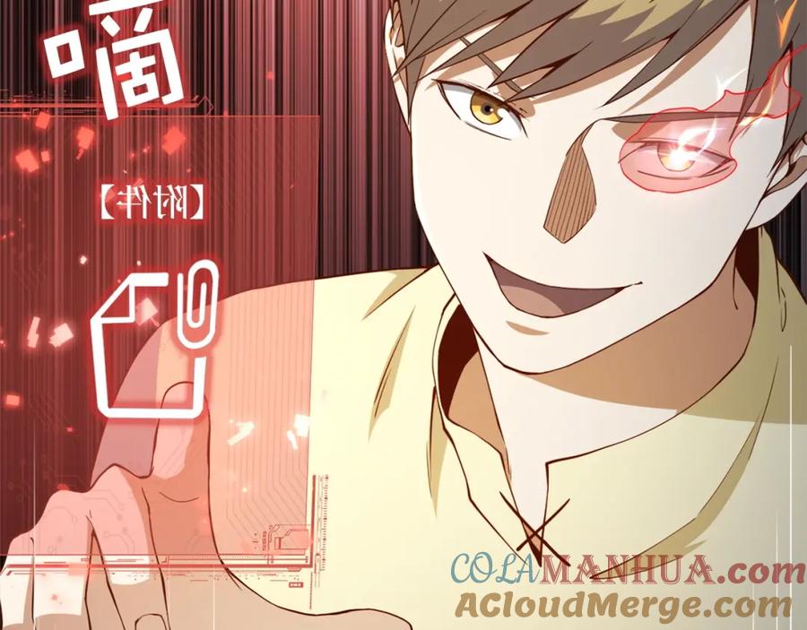 领主大人的金币用不完 - 第41话 拿捏 - 第29张图