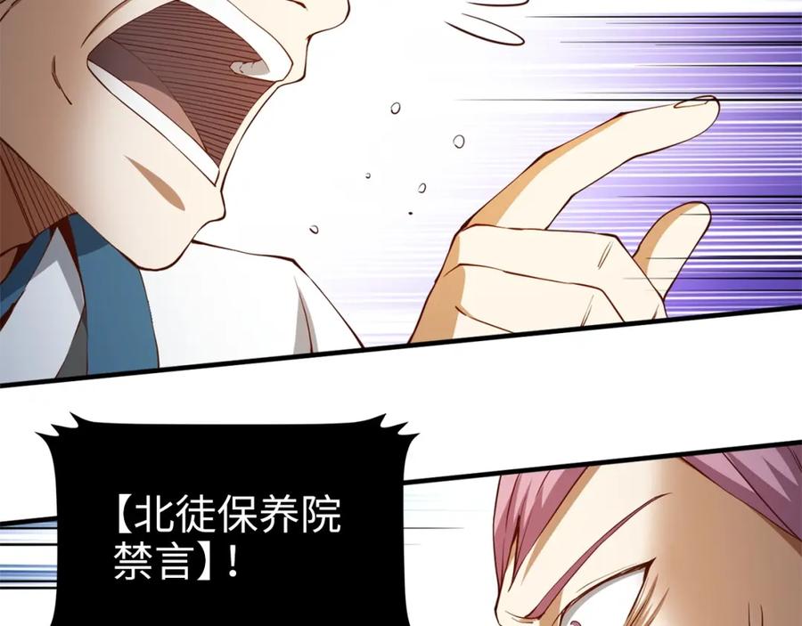 领主大人的金币用不完 - 第41话 拿捏 - 第72张图