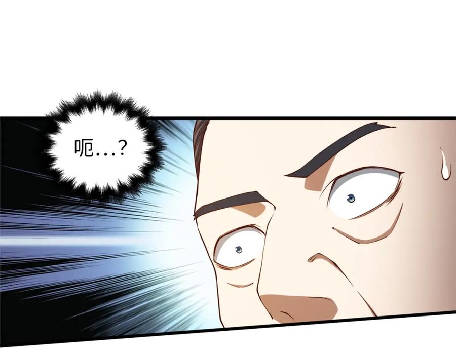 领主大人的金币用不完 - 第41话 拿捏 - 第35张图