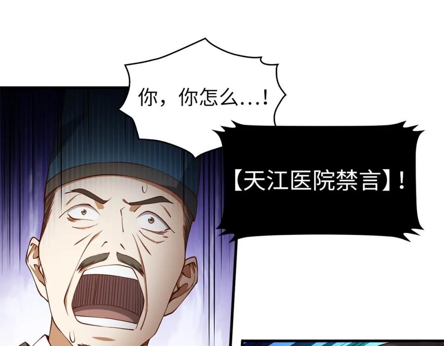 领主大人的金币用不完 - 第41话 拿捏 - 第74张图