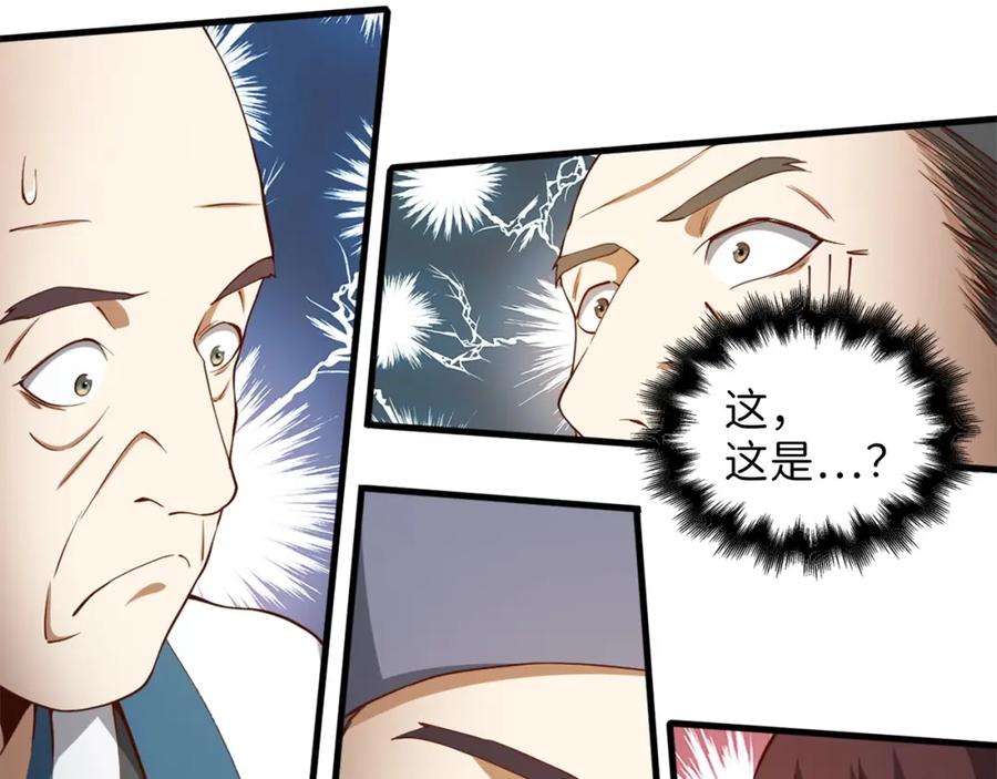 领主大人的金币用不完 - 第41话 拿捏 - 第36张图