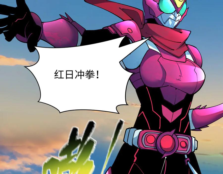 全球诡异时代 第414话 扶桑篇-霸骑红日登场！ 第134页