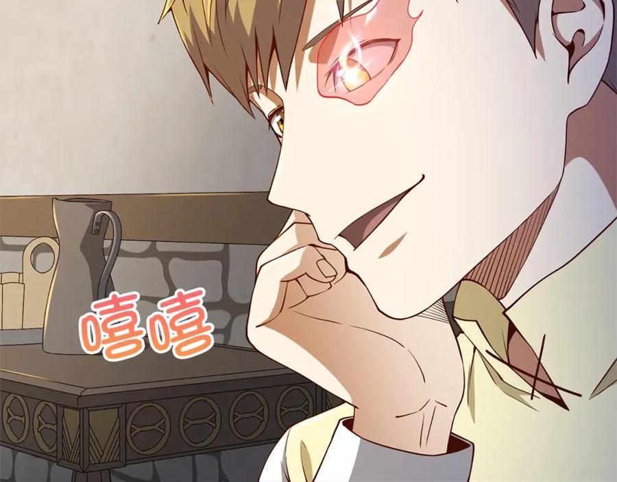 《领主大人的金币用不完》第42话 天赐良机 第102页