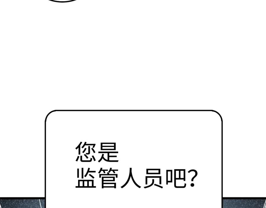 《领主大人的金币用不完》第42话 天赐良机 第160页