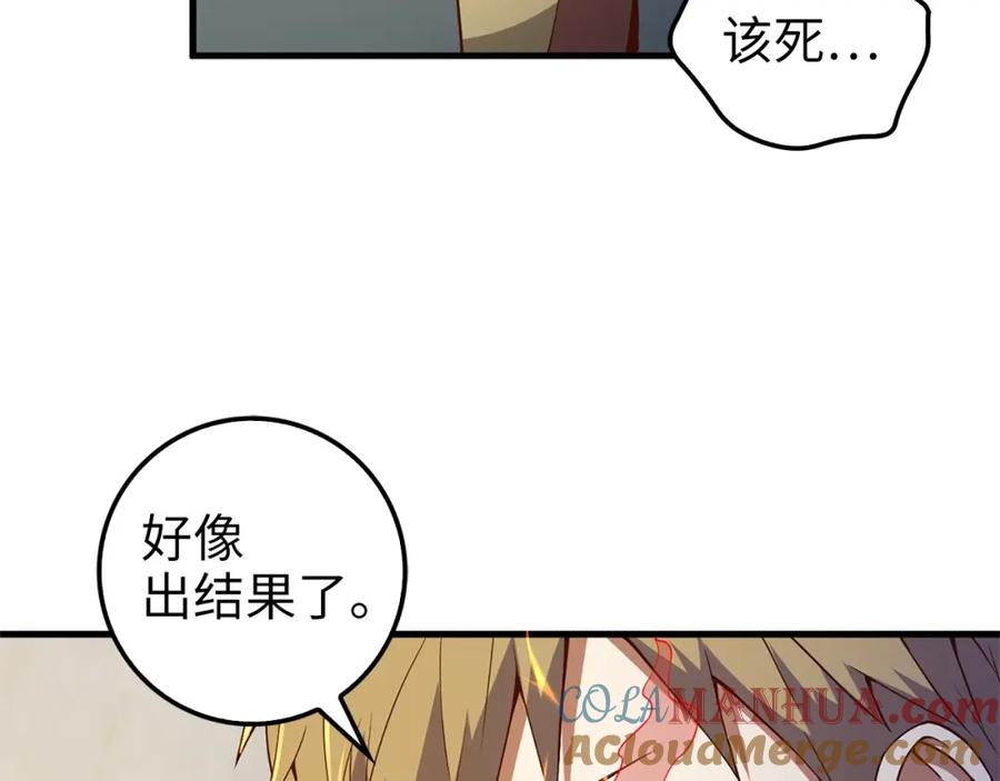 《领主大人的金币用不完》第42话 天赐良机 第101页