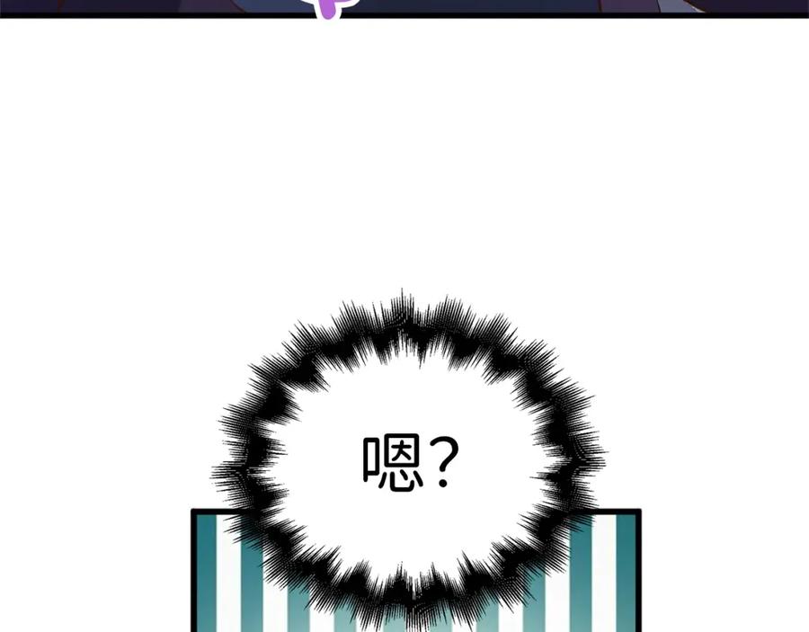 《领主大人的金币用不完》第42话 天赐良机 第163页