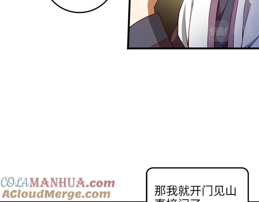 《领主大人的金币用不完》第42话 天赐良机 第157页