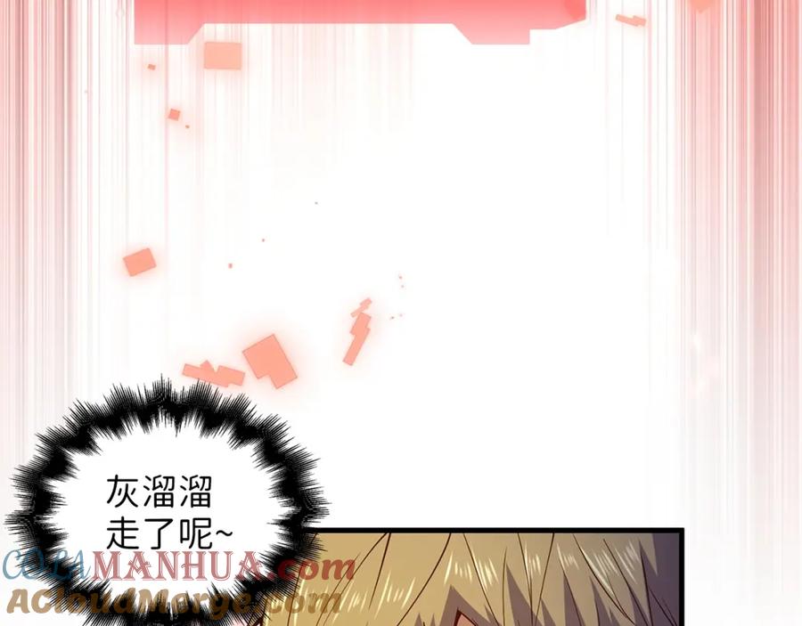 《领主大人的金币用不完》第42话 天赐良机 第129页