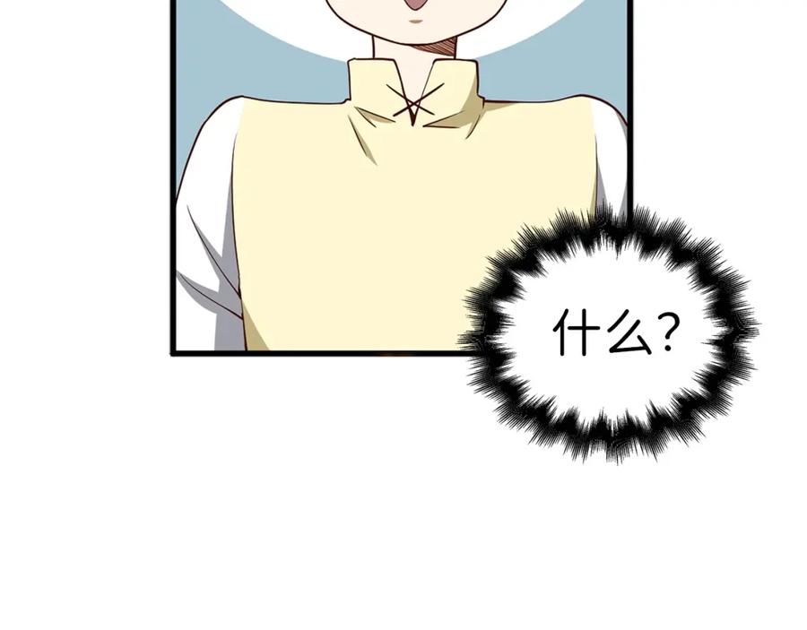 《领主大人的金币用不完》第42话 天赐良机 第170页