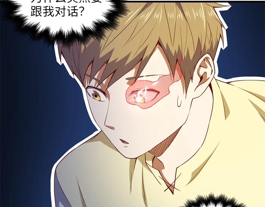 《领主大人的金币用不完》第42话 天赐良机 第136页