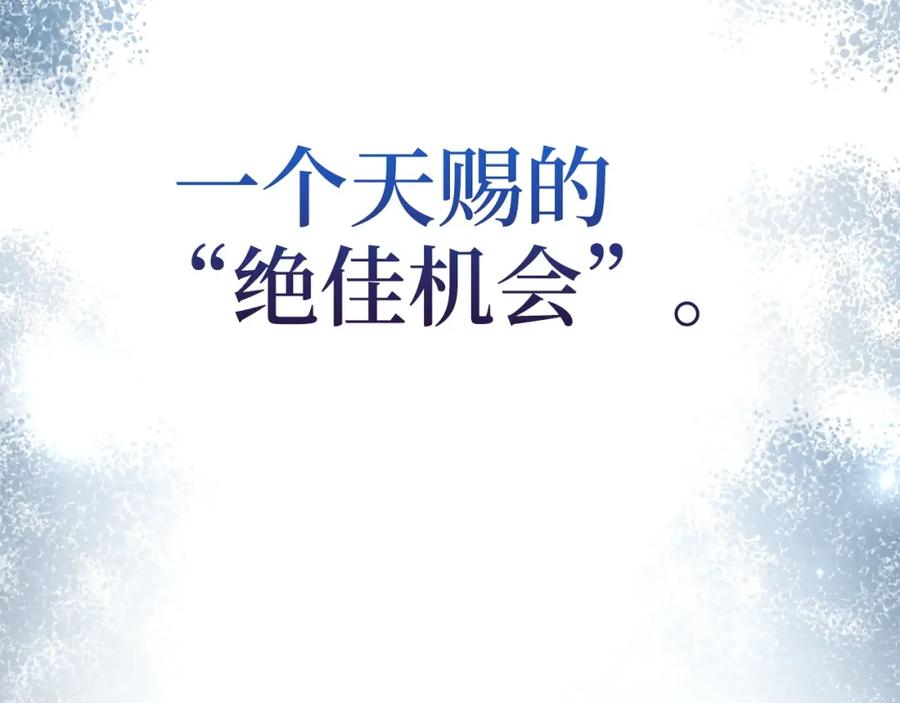 《领主大人的金币用不完》第42话 天赐良机 第186页