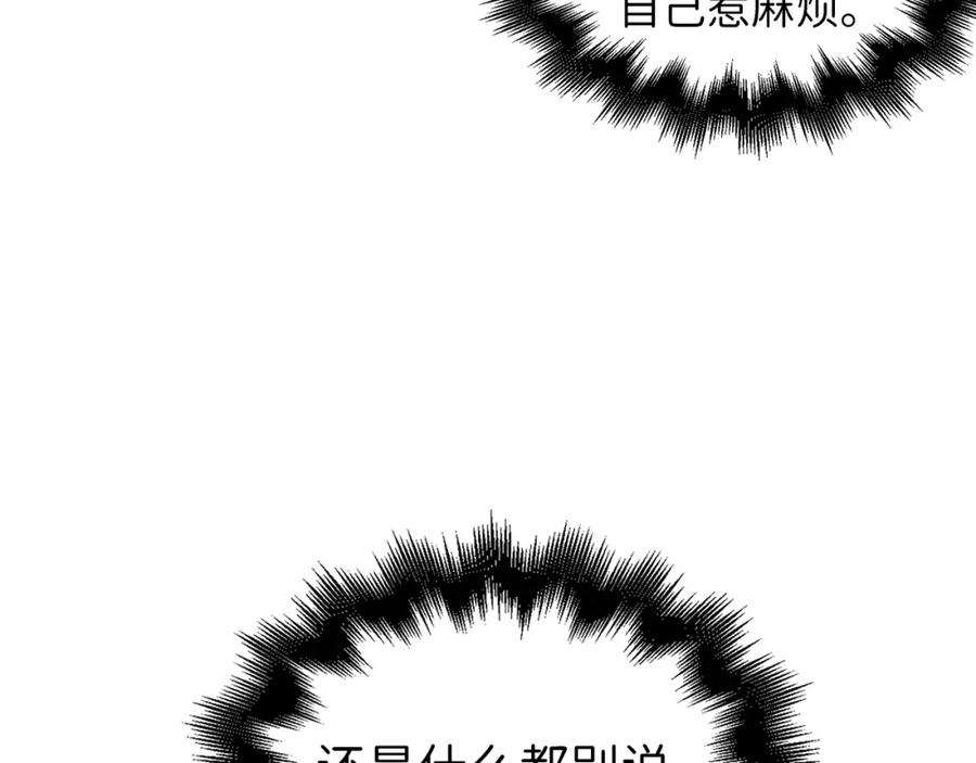 《领主大人的金币用不完》第42话 天赐良机 第10页