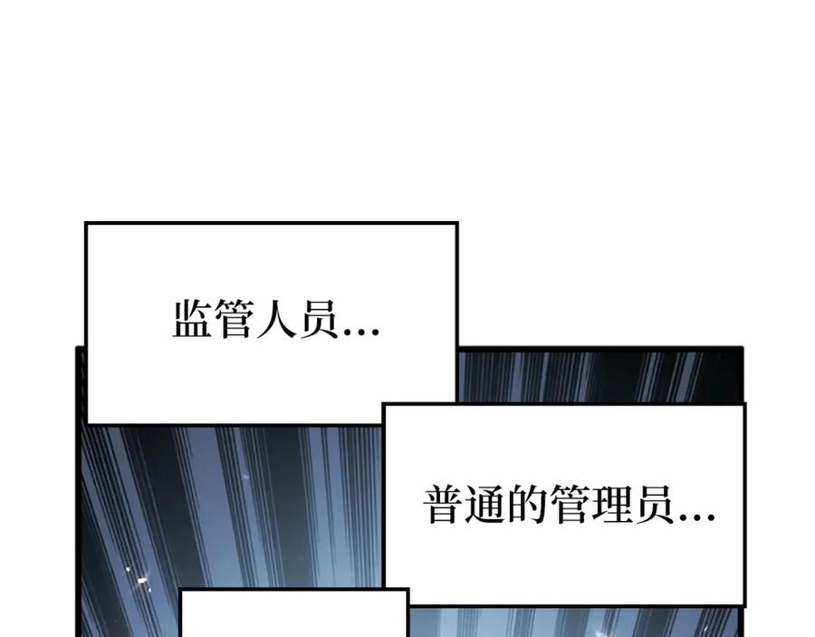 《领主大人的金币用不完》第42话 天赐良机 第175页