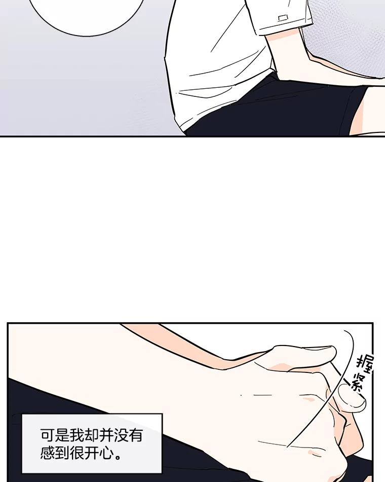 《追逐光的爱恋》42.敞开心扉 第41页