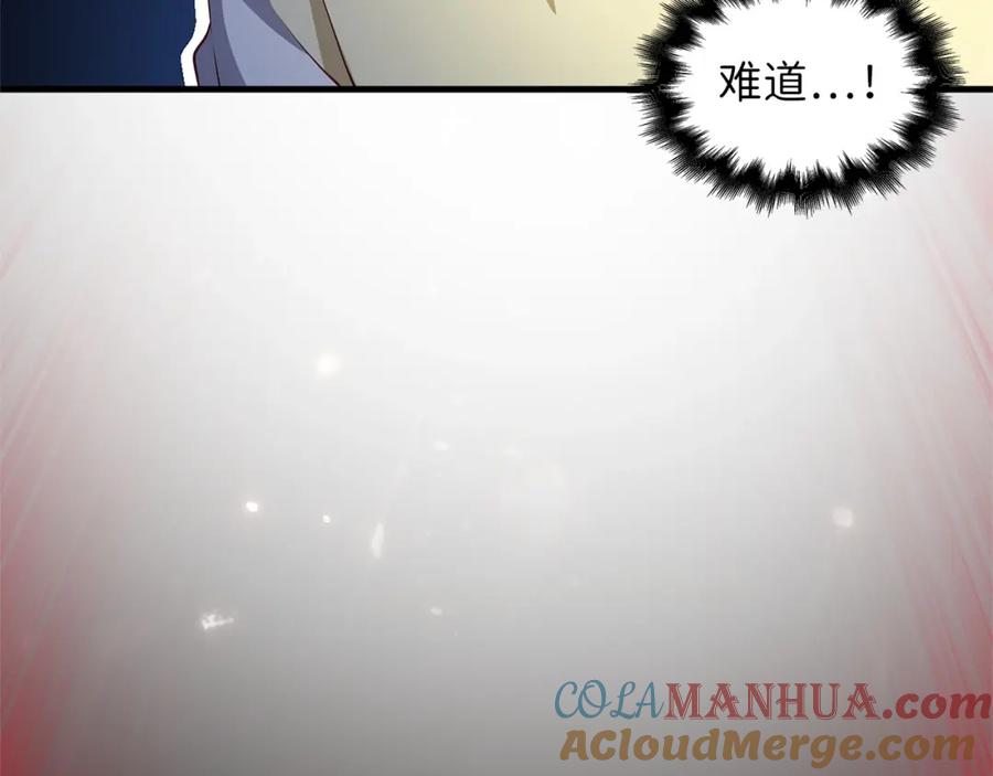 《领主大人的金币用不完》第42话 天赐良机 第137页
