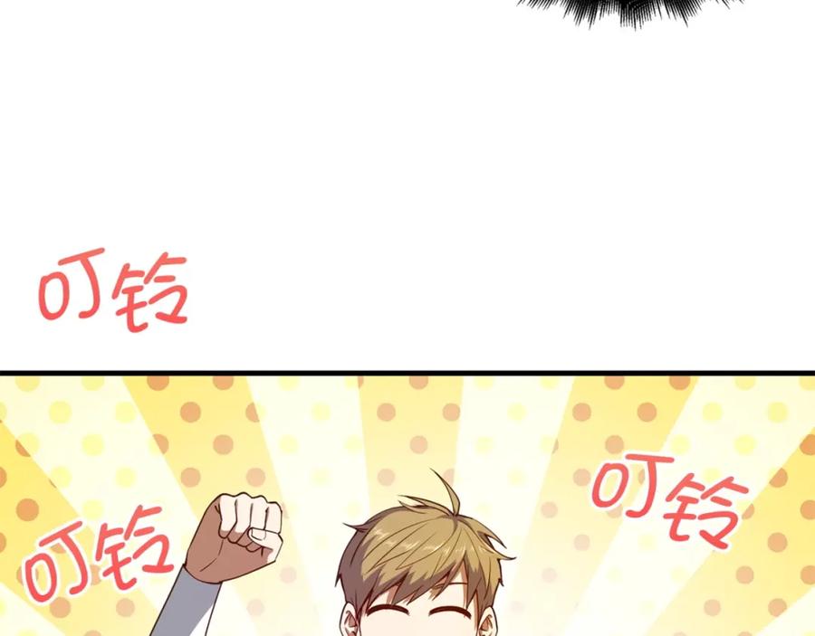 《领主大人的金币用不完》第42话 天赐良机 第35页
