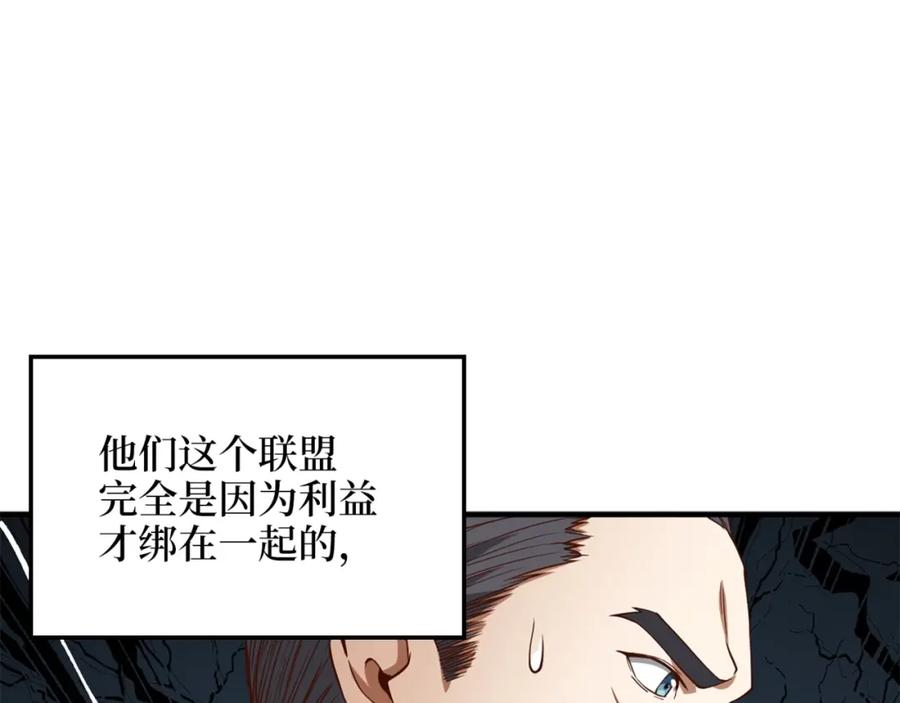 《领主大人的金币用不完》第42话 天赐良机 第30页