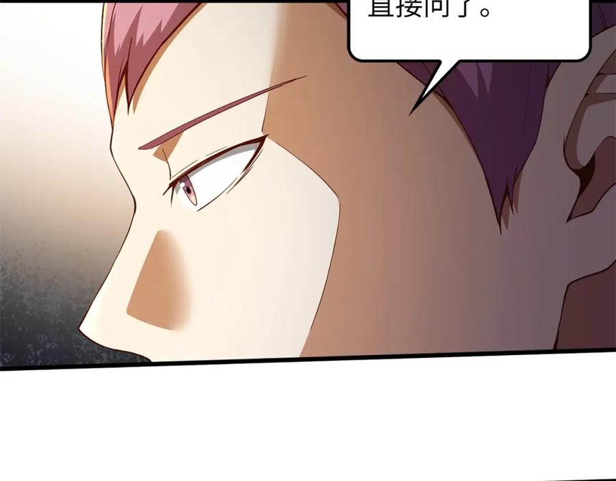 《领主大人的金币用不完》第42话 天赐良机 第158页