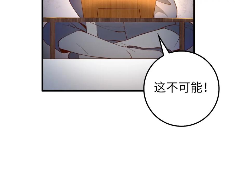 《领主大人的金币用不完》第42话 天赐良机 第55页