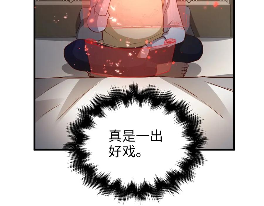 《领主大人的金币用不完》第42话 天赐良机 第67页