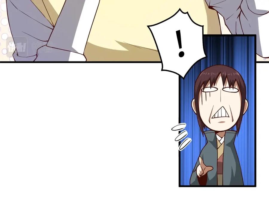 《领主大人的金币用不完》第42话 天赐良机 第98页