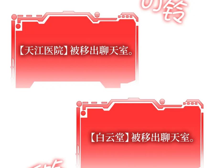 《领主大人的金币用不完》第42话 天赐良机 第110页