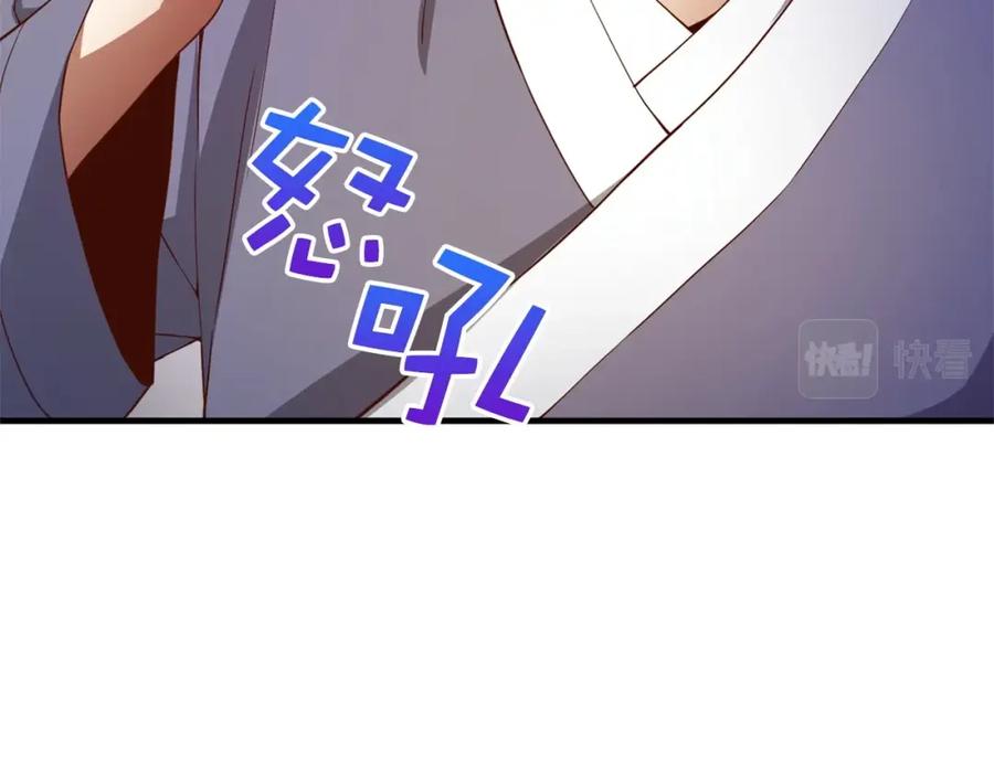 《领主大人的金币用不完》第42话 天赐良机 第72页