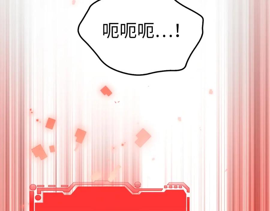 《领主大人的金币用不完》第42话 天赐良机 第127页