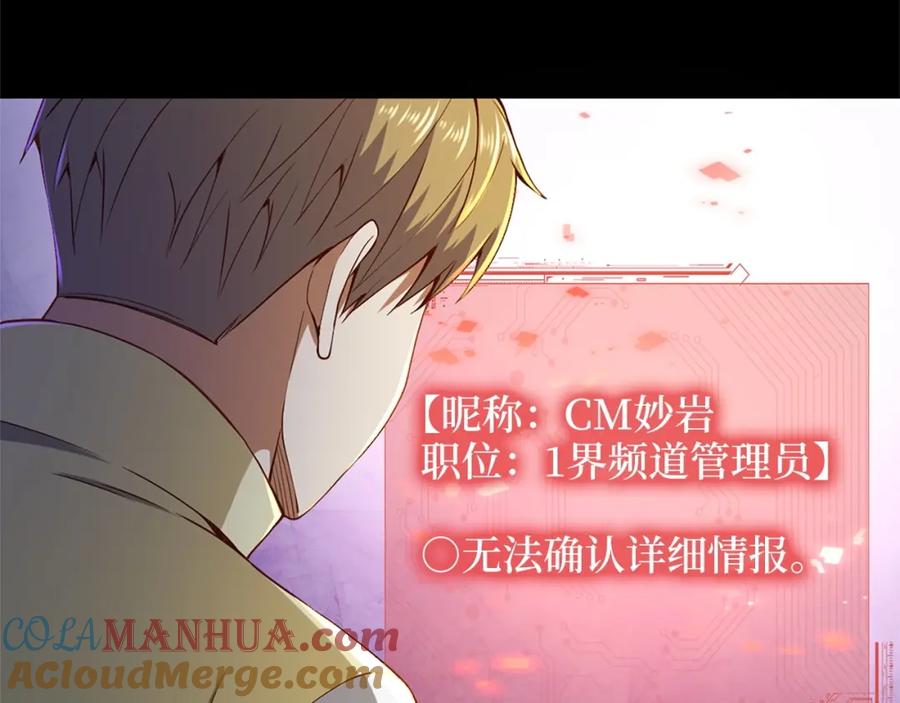 《领主大人的金币用不完》第42话 天赐良机 第145页