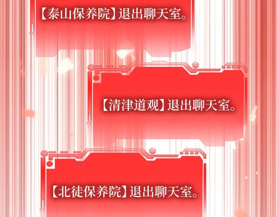 《领主大人的金币用不完》第42话 天赐良机 第128页