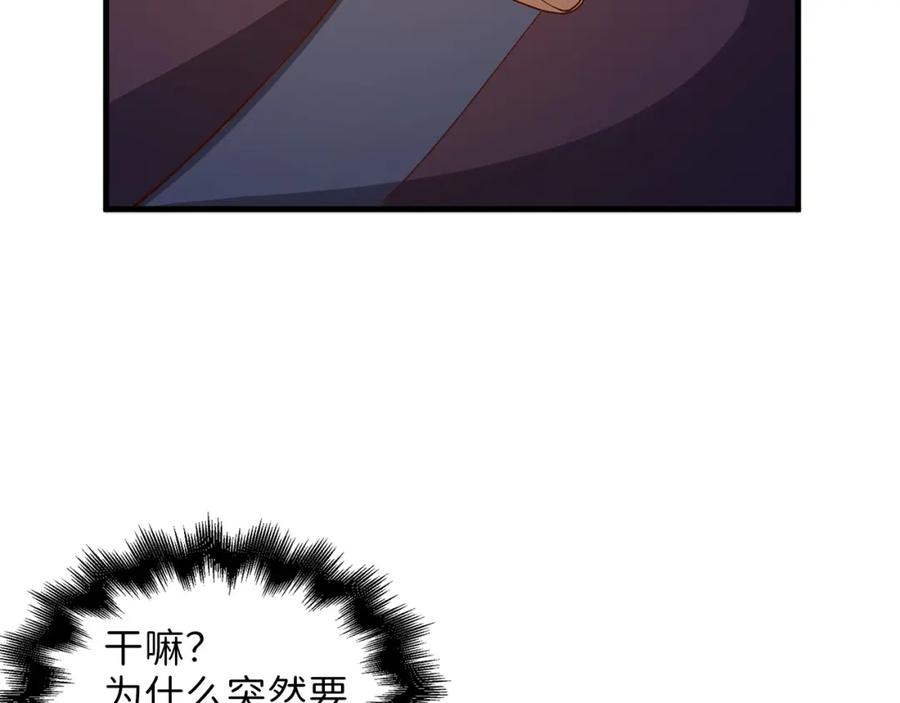 《领主大人的金币用不完》第42话 天赐良机 第135页