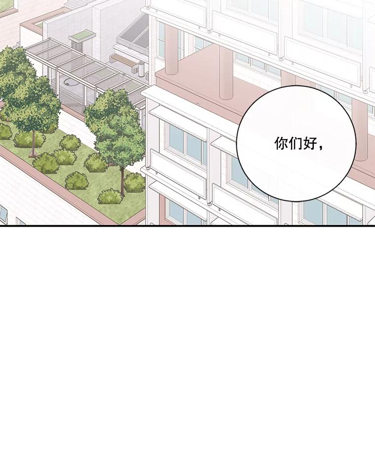 《追逐光的爱恋》42.敞开心扉 第45页