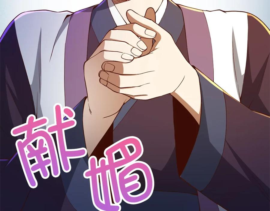 《领主大人的金币用不完》第42话 天赐良机 第162页