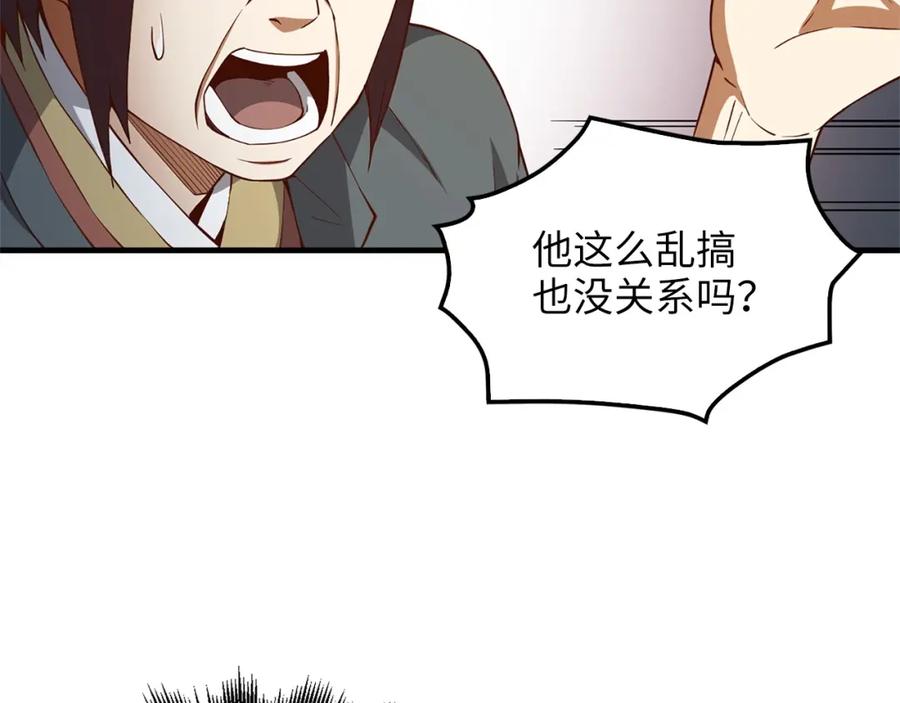 《领主大人的金币用不完》第42话 天赐良机 第7页