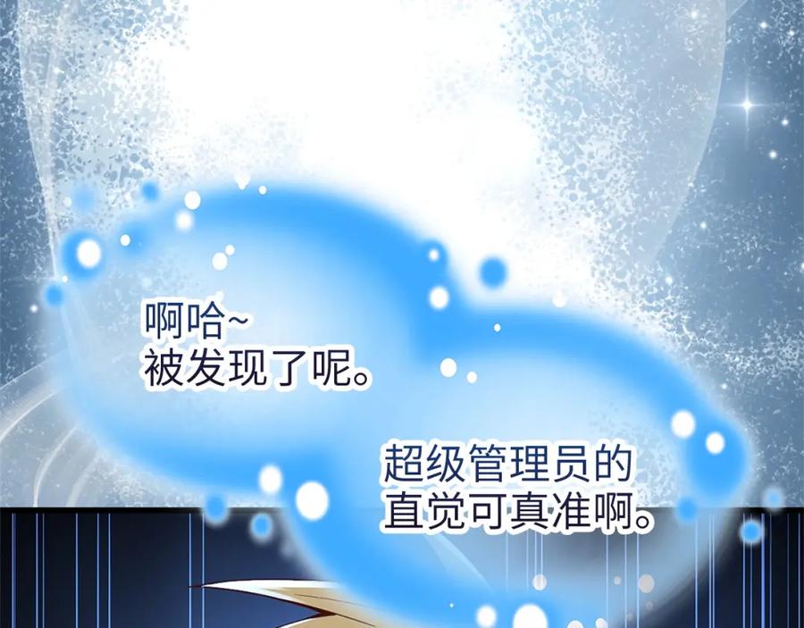 《领主大人的金币用不完》第42话 天赐良机 第182页