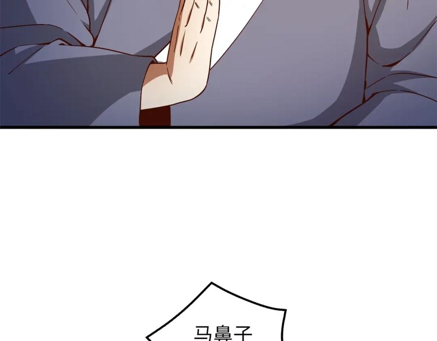 《领主大人的金币用不完》第42话 天赐良机 第50页