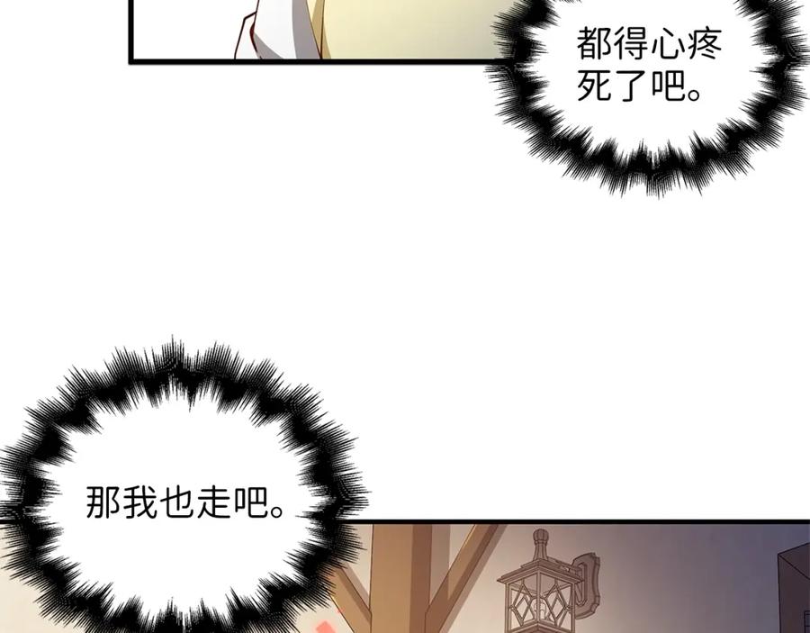 《领主大人的金币用不完》第42话 天赐良机 第131页