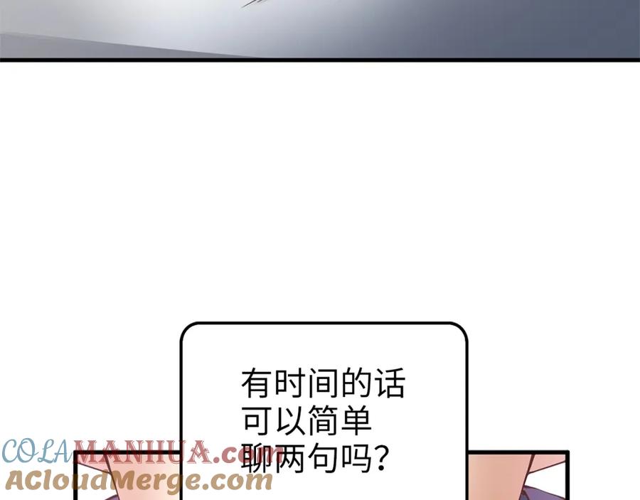 《领主大人的金币用不完》第42话 天赐良机 第133页