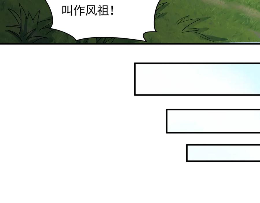 全球诡异时代 第424话 扶桑篇-大阪战前计划！ 第78页
