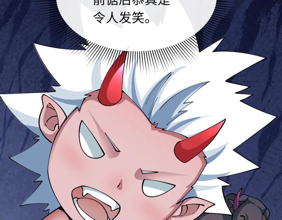 全球诡异时代 第424话 扶桑篇-大阪战前计划！ 第55页