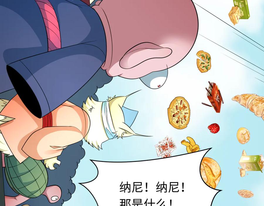 全球诡异时代 第424话 扶桑篇-大阪战前计划！ 第106页