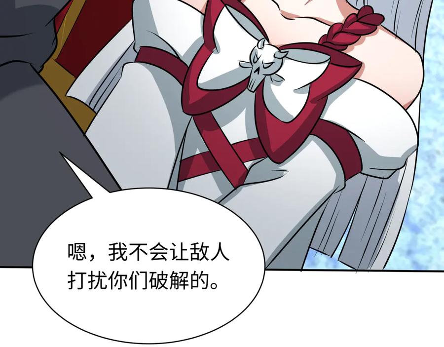 全球诡异时代 第424话 扶桑篇-大阪战前计划！ 第40页