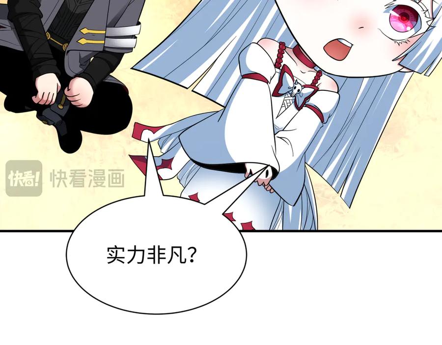 全球诡异时代 第424话 扶桑篇-大阪战前计划！ 第23页